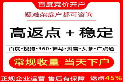 竞价SEM在餐饮行业的营销策略及效果